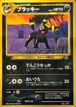 Umbreon Premium File 2 Old Back [neoP2 No.197](Premium File 2) : Raw Near Mint：Pokémon - Japan TCG Direct