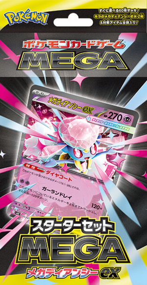 MEGA Starter Set MEGA "MEGA Diancie ex" : Sealed Box：Pokémon