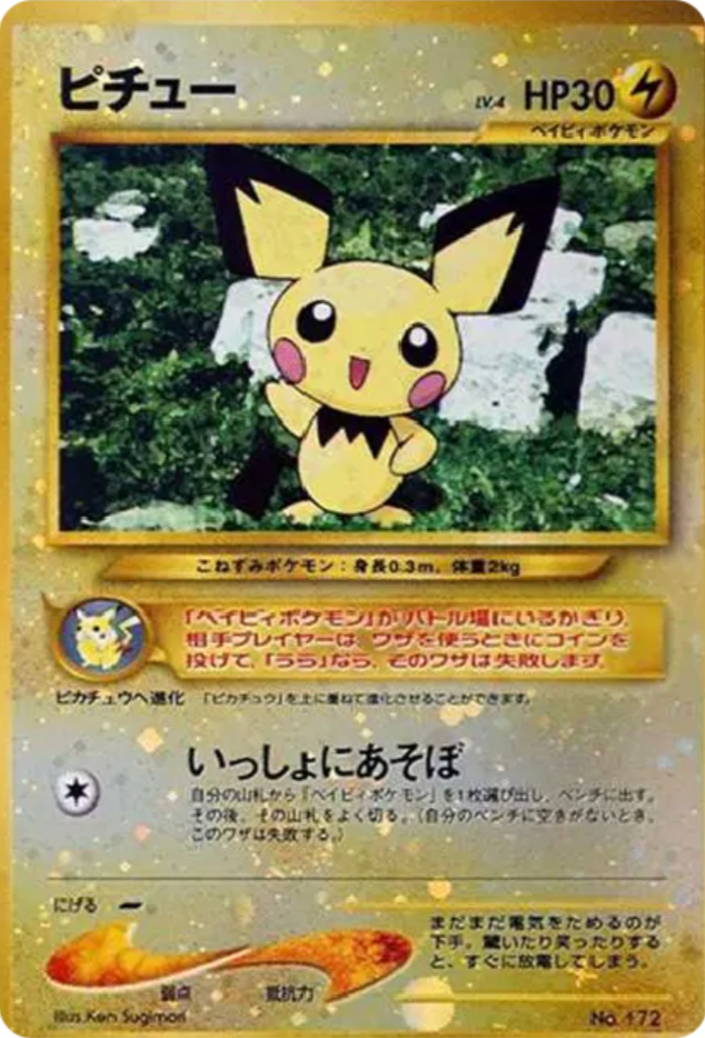 Pichu Premium File 2: Old Back[neoP2 No.172](Premium File 2) : Raw Near Mint：Pokémon