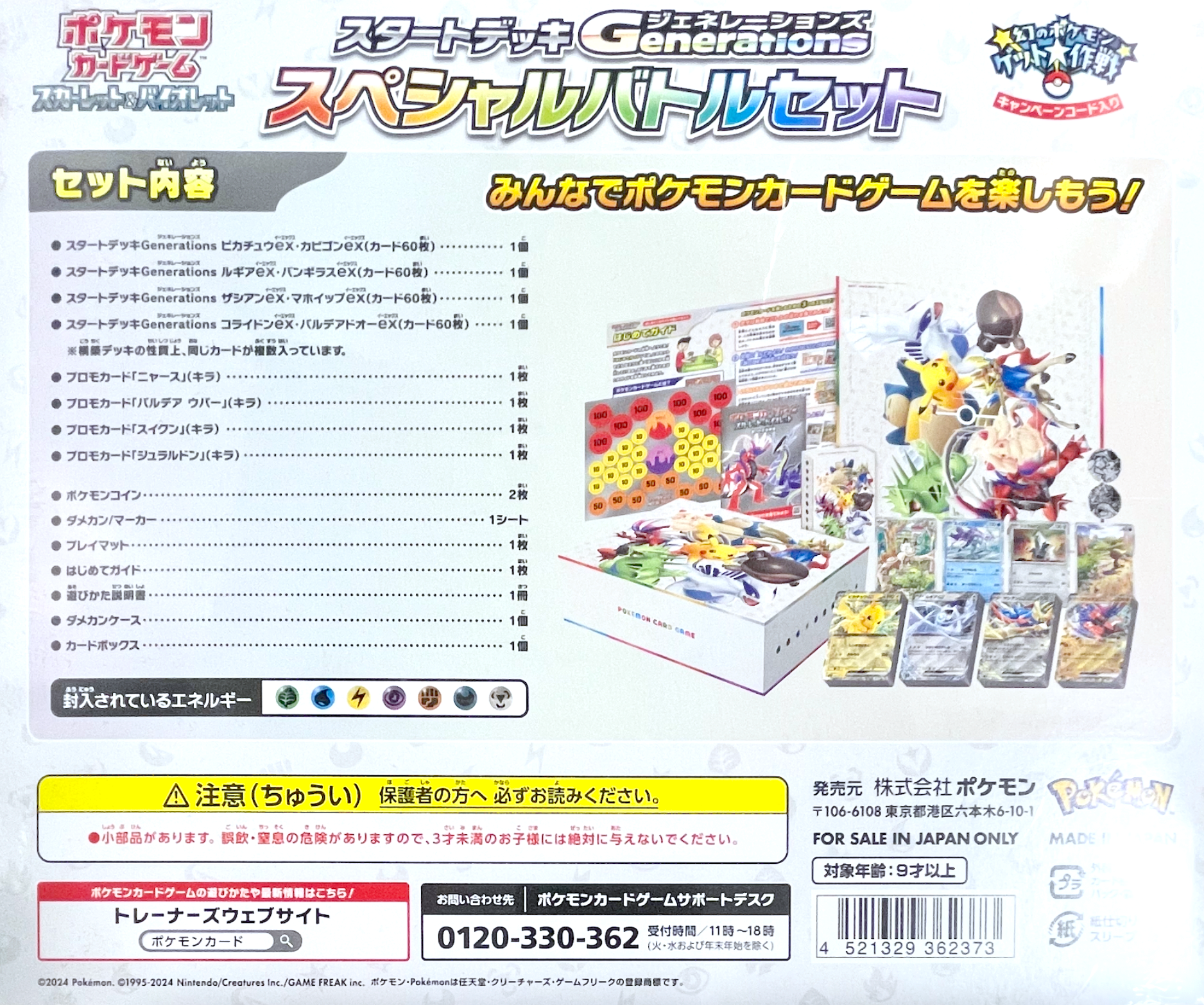 Pokemon Card Game Scarlet & Violet Start Deck Generations "Special Battle Set" : Sealed Box：Pokémon