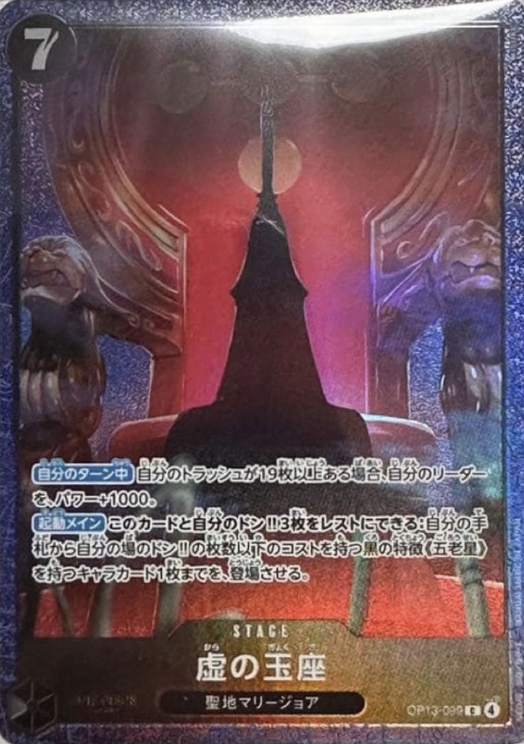 BASE SHOP Limited Playmat vol.2 -The Five Elders- : Sealed Promo Card : One Piece