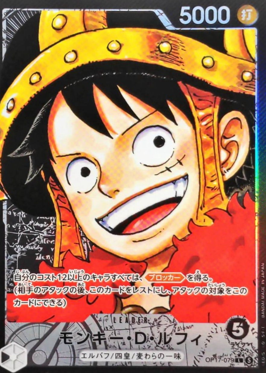 Monkey.D.Luffy L-P [OP17-079](Booster Pack "THE WORLD’S STRONGEST WARRIORS") : Raw Near MInt：ONE PIECE