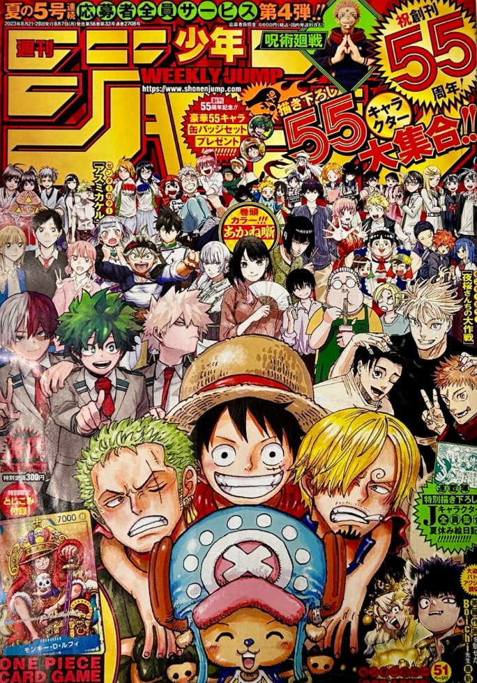 Monkey D Luffy P [P-043] (supplément du numéro combiné 36/37 de Weekly Shonen JUMP 2023) : Non gradée Near Mint：ONE PIECE