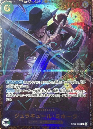 Dracule Mihawk (Sealed / Winner Prize) SR [ST32-003] : Near Mint : One Piece Card Game