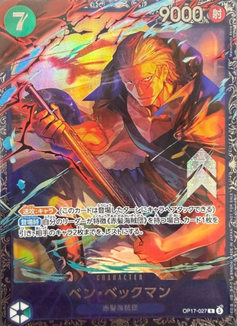 Ben Beckman (Sealed / Top Finisher Prize) R [OP17-027] : Near Mint : One Piece Card Game