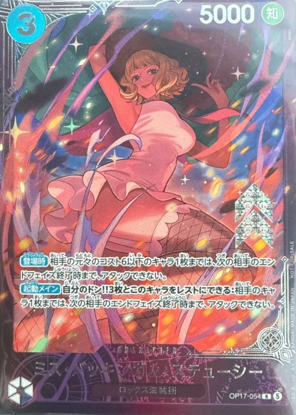 Miss Buckingham Stussy (Sealed / Top Finisher Prize) R [OP17-054] : Near Mint : One Piece Card Game