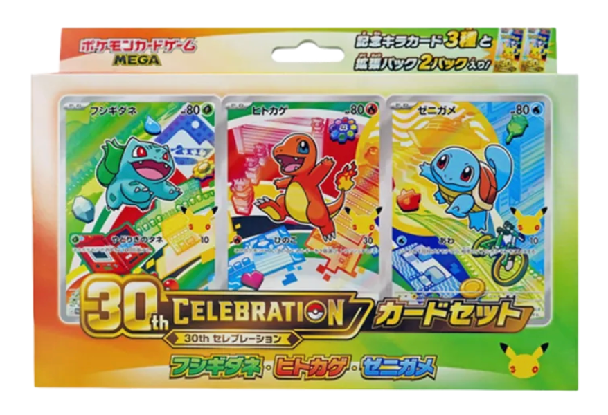 30th Celebration Card Set Bulbasaur, Charmander, Squirtle : Sealed Box：Pokémon