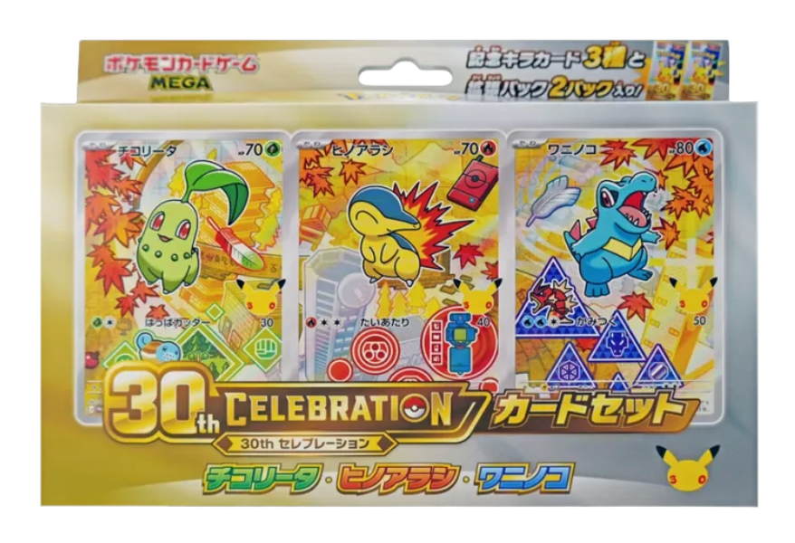 30th Celebration Card Set Chikorita, Cyndaquil, Totodile : Sealed Box：Pokémon