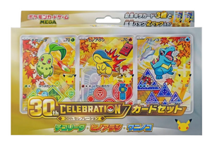 30th Celebration Card Set Chikorita, Cyndaquil, Totodile : Sealed Box：Pokémon