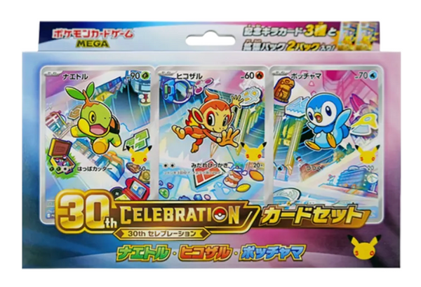 30th Celebration Card Set Turtwig, Chimchar, Piplup : Sealed Box：Pokémon