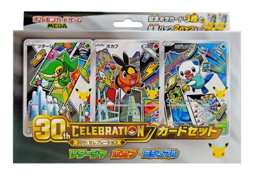 30th Celebration Card Set Snivy, Tepig, Oshawott : Sealed Box：Pokémon