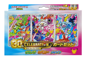 30th Celebration Card Set Grookey, Scorbunny, Sobble : Sealed Box：Pokémon