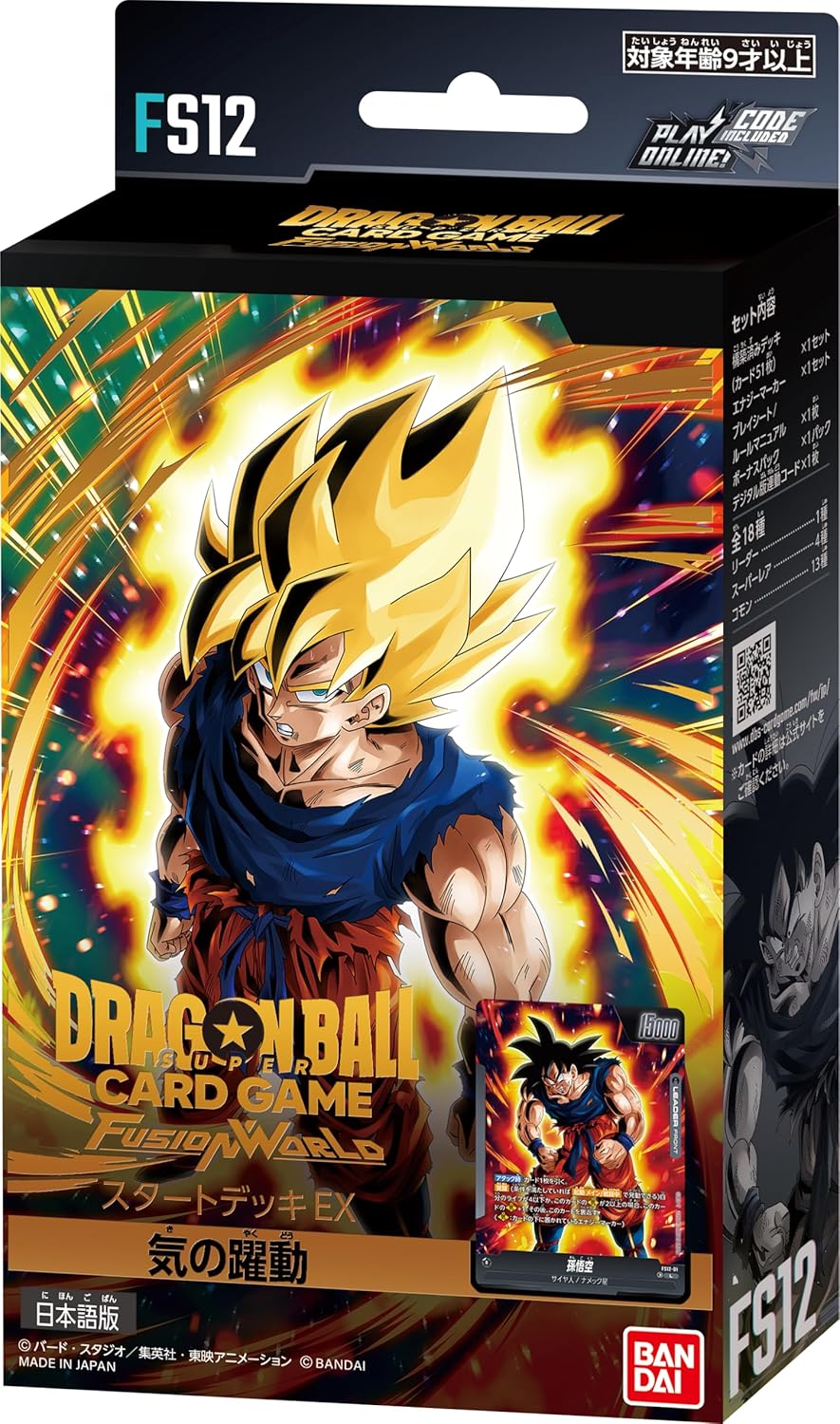 スタートデッキEX 「気の躍動」: Sealed Box: Dragon Ball