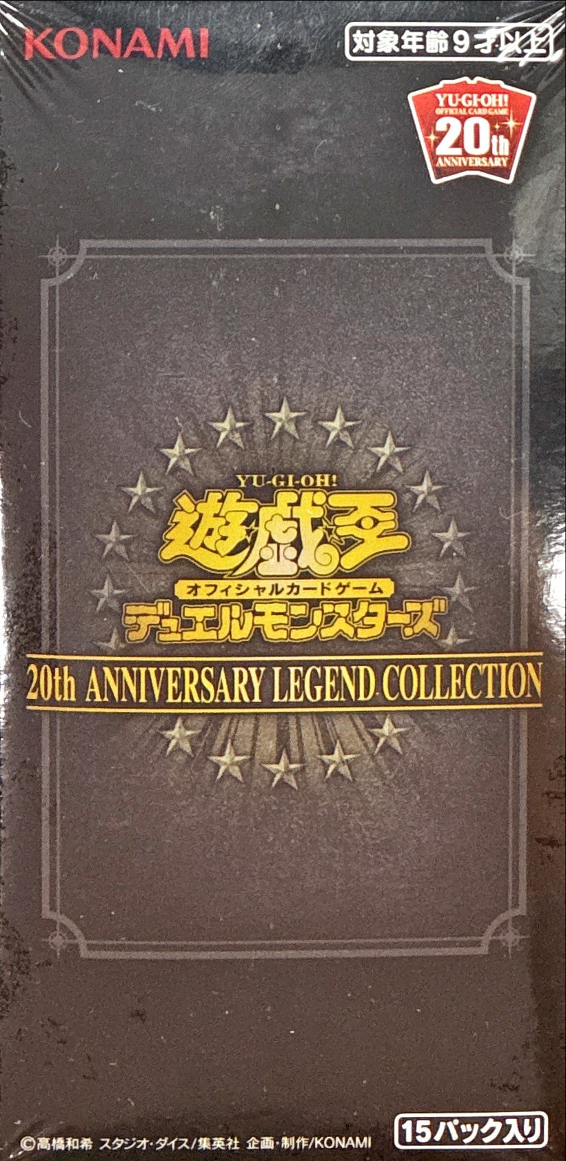 20th ANNIVERSARY LEGEND COLLECTION：Sealed Box：Yu-Gi-Oh!