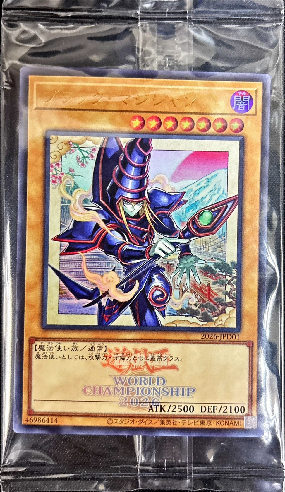 Dark Magician UR :Unopen [2026-JPD01]：Sealed Promo Card：Yu-Gi-Oh!
