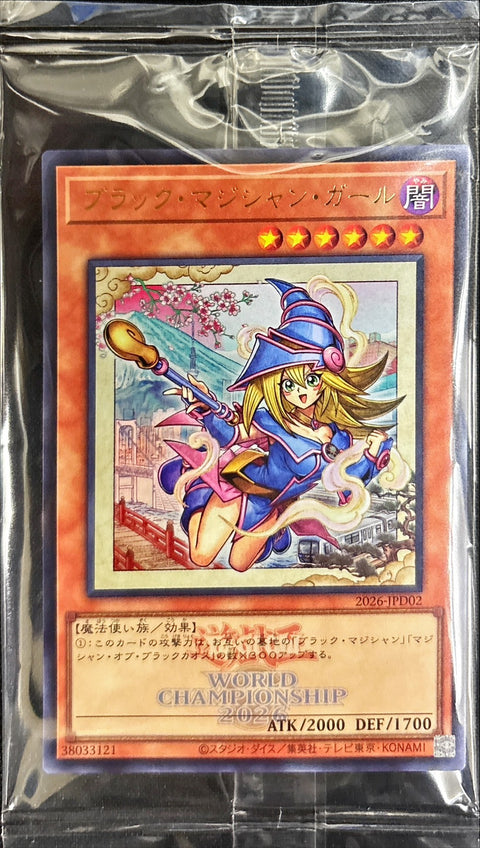 Dark Magician Girl UR :Unopen [2026-JPD02]：Sealed Promo Card：Yu-Gi-Oh!