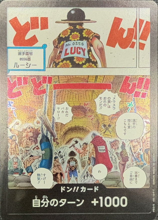 DON!! Card (Lucy No.0556) : Near Mint : One Piece Card Game