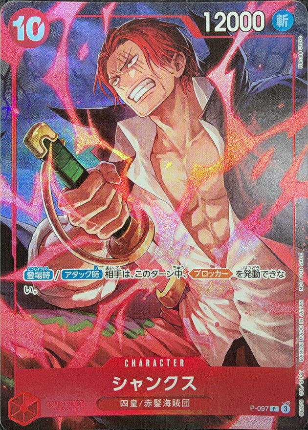 Shanks (illust: Naruse Uroko) P [P-097] : Near Mint : One Piece Card Game