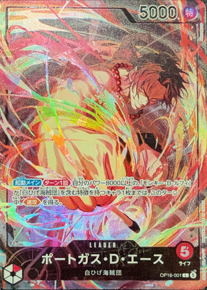 Portgas.D.Ace (illust: Akanegumo) L [OP16-001] : Near Mint : One Piece Card Game