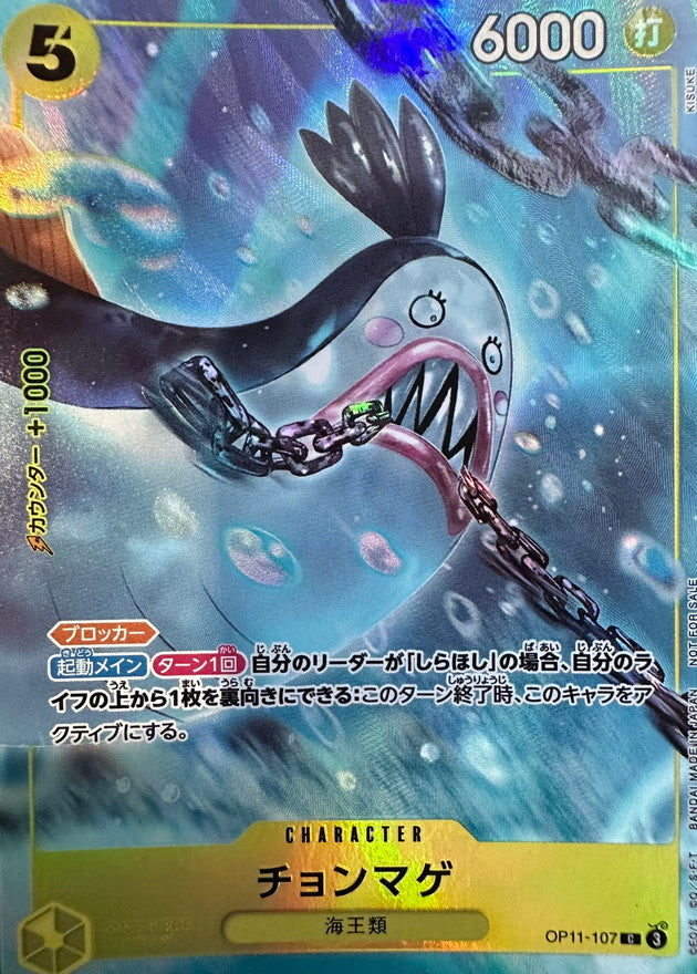 Chonmage (illust: KISUKE) C [OP11-107] : Near Mint : One Piece Card Game