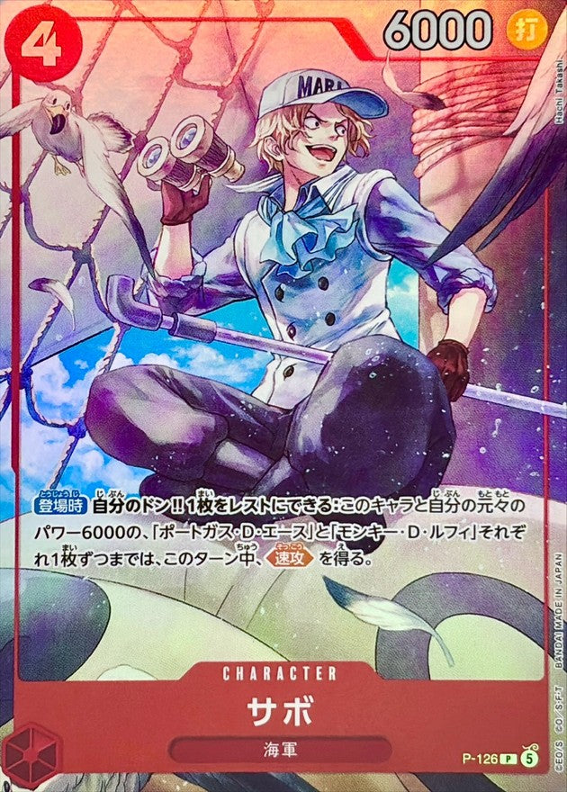 Sabo (SR / illust: Hachi Takashi) P [P-126] : Near Mint : One Piece Card Game