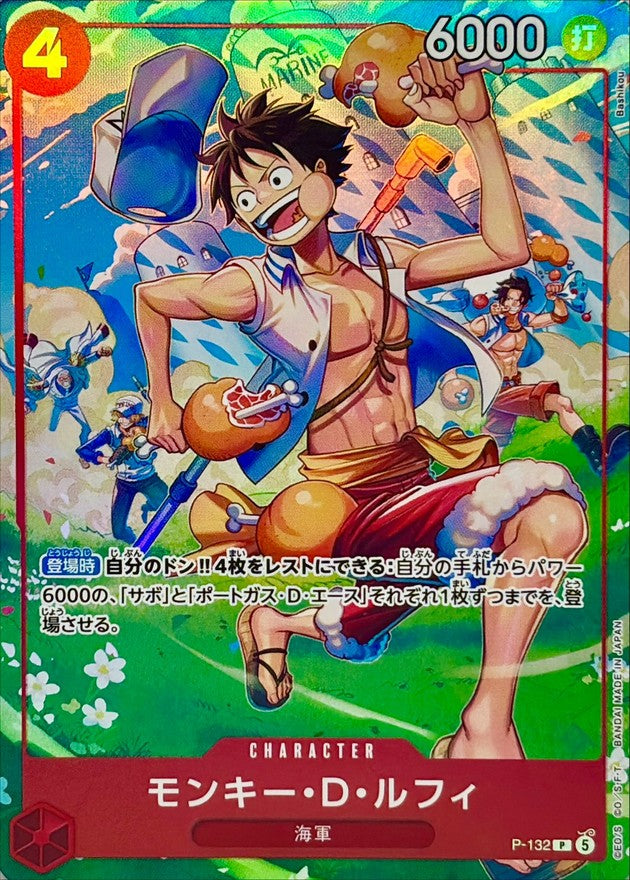 Monkey.D.Luffy (SR / illust: Bashikou) P [P-132] : Near Mint : One Piece Card Game