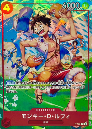 Monkey.D.Luffy (SR / illust: Bashikou) P [P-132] : Near Mint : One Piece Card Game