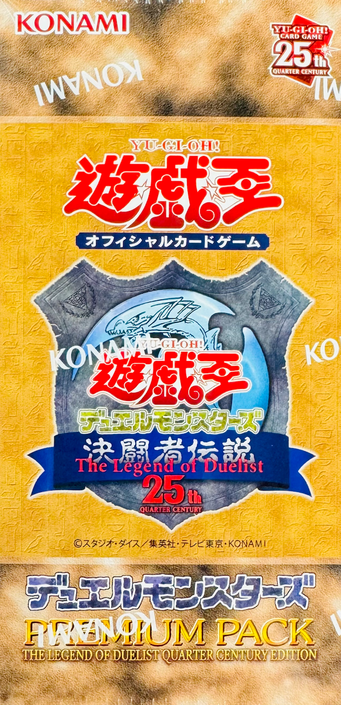PREMIUM PACK (25th Anniversary Reissue)：Sealed Box：Yu-Gi-Oh