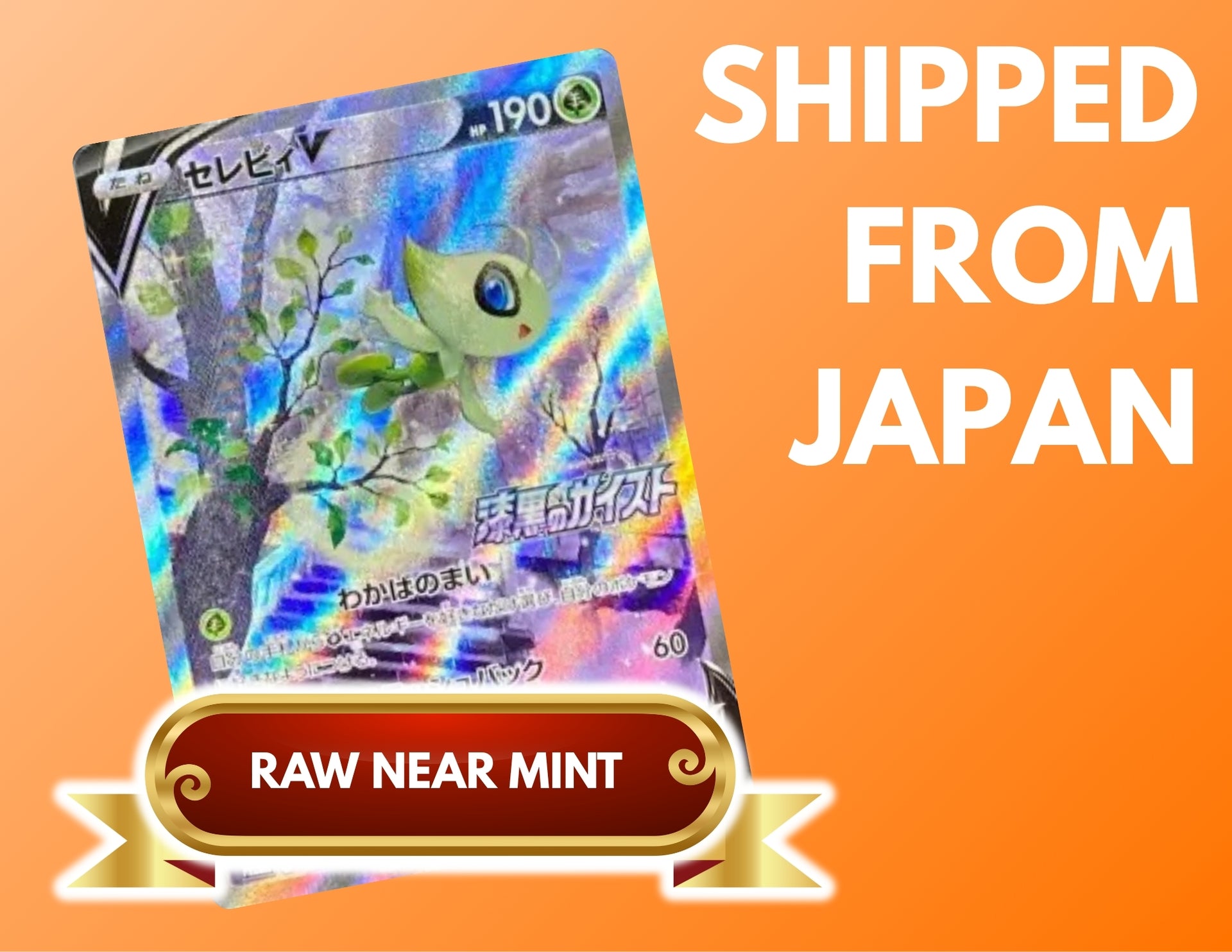 Celebi V: PROMO[S-P 175](Promotional Card "Silver Lance / Jet Black Geist 2 BOX Purchase Campaign") : Raw Near Mint：Pokémon