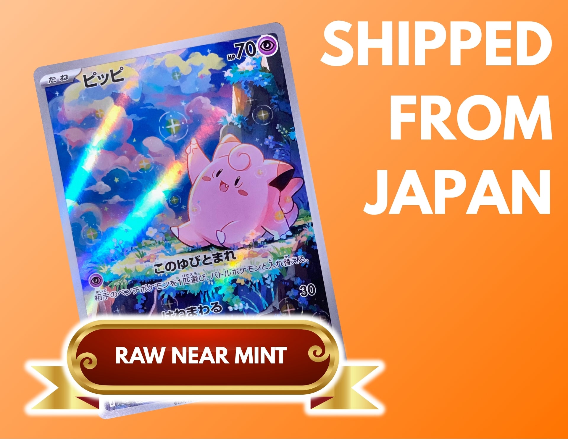Clefairy AR [M3 086/080](Expansion Pack "Munikis / Nihil Zero") : Raw Near Mint：Pokémon