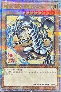 Blue-Eyes White Dragon 25th SE [NYC1-JP001](Yu-Gi-Oh Card Game 25th Anniversary Ukiyo-e Style Frame Stamp Set) Single Card：Sealed Promo Card：Yu-Gi-Oh!