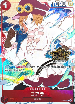 Koala P [P-069] (3rd ANNIVERSARY SET Chinese Illustration ver.) : Raw Near Mint : One Piece Card Game