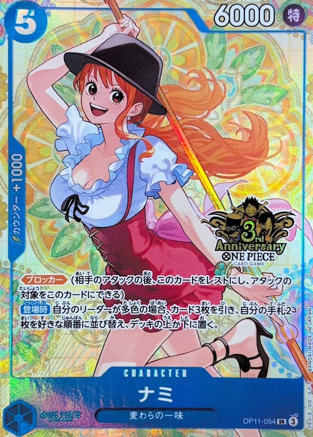 Nami P [OP11-054] (3rd ANNIVERSARY SET Chinese Illustration ver.) : Raw Near Mint : One Piece Card Game