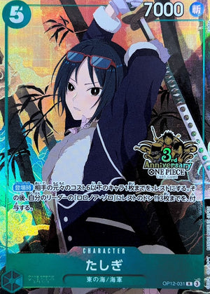 Tashigi P [OP12-031] (3rd ANNIVERSARY SET Chinese Illustration ver.) : Raw Near Mint : One Piece Card Game