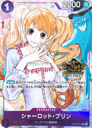 Charlotte Pudding P [OP12-071] (3rd ANNIVERSARY SET Chinese Illustration ver.) : Raw Near Mint : One Piece Card Game