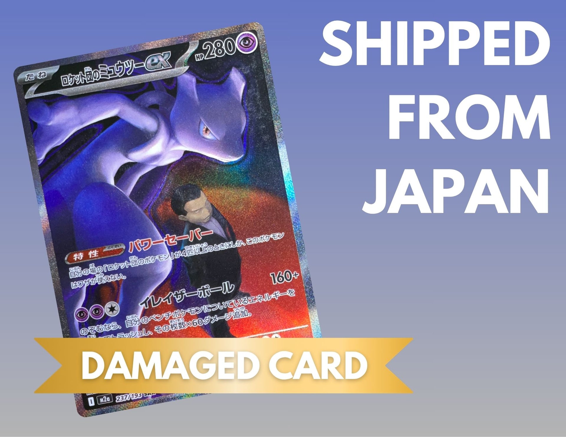 Team Rocket's Mewtwo ex SAR [M2a 237/193](High Class Pack "MEGA Dream ex") : Lightly Played：Pokémon