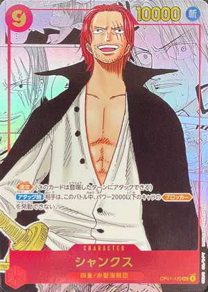 Shanks SEC-SP (Comic Parallel) [OP01-120](Booster Pack "ROMANCE DAWN") : Raw Near Mint：ONE PIECE