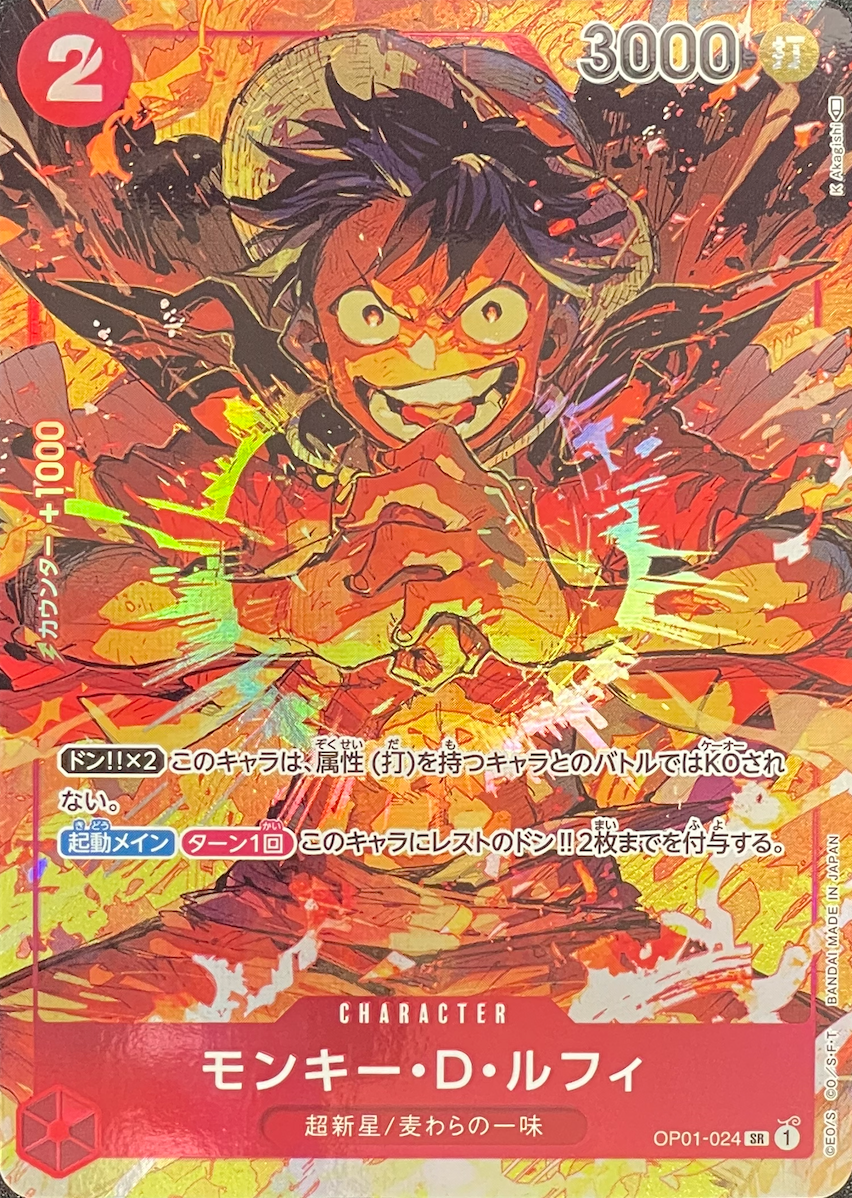 Monkey D Luffy SR-P [OP01-024] (Booster Pack ROMANCE DAWN) : Raw Near MInt：ONE PIECE