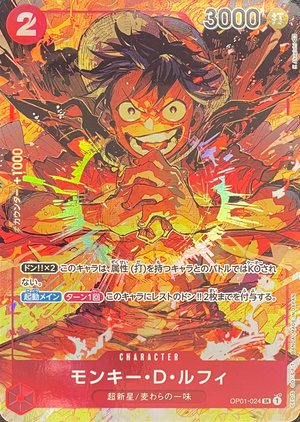 Monkey D Luffy SR-P [OP01-024] (Booster Pack ROMANCE DAWN) : Raw Near MInt：ONE PIECE