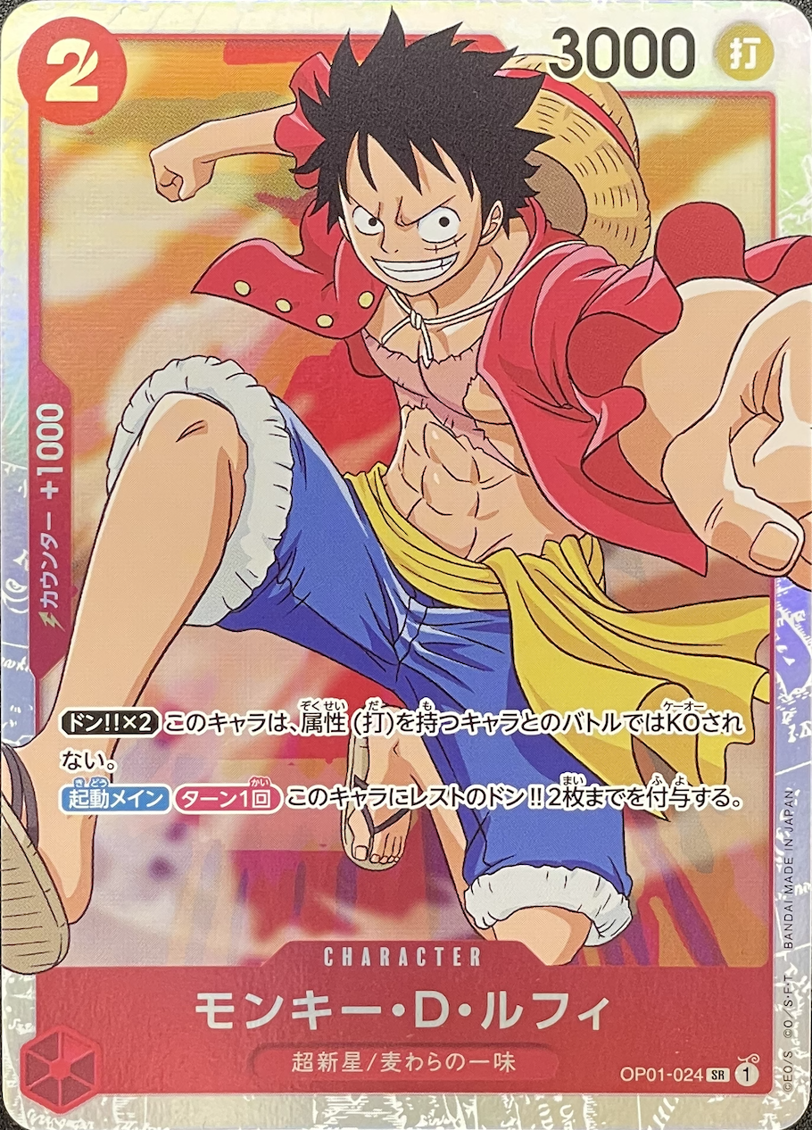 Monkey D. Luffy SR [OP01-024] (Booster Pack ROMANCE DAWN) : Raw Near MInt：ONE PIECE