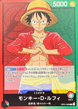 Monkey D Luffy L [OP01-003] (Booster Pack ROMANCE DAWN) : Raw Near MInt：ONE PIECE