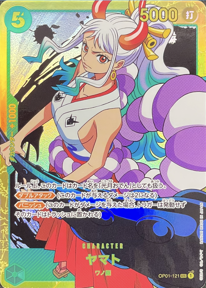 Yamato SEC [OP01-121] (Booster Pack ROMANCE DAWN) : Raw Near MInt：ONE PIECE