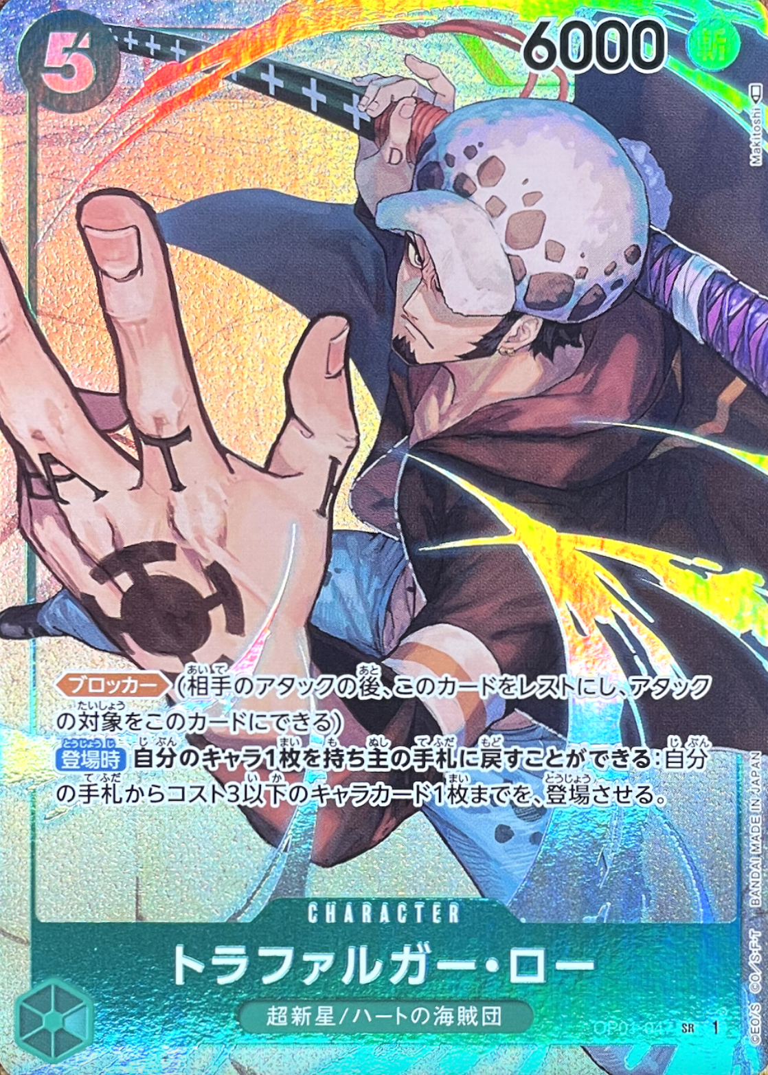 Trafalger Law SR-Pl [OP01-047] (Booster Pack ROMANCE DAWN) : Raw Near MInt：ONE PIECE
