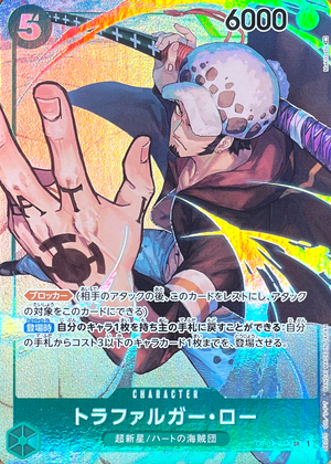 Trafalger Law SR-Pl [OP01-047] (Booster Pack ROMANCE DAWN) : Raw Near MInt：ONE PIECE - Japan TCG Direct
