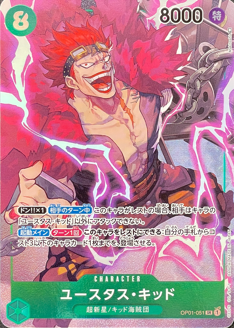 Eustass Kid SR-P [OP01-051] (Booster Pack ROMANCE DAWN) : Raw Near MInt：ONE PIECE