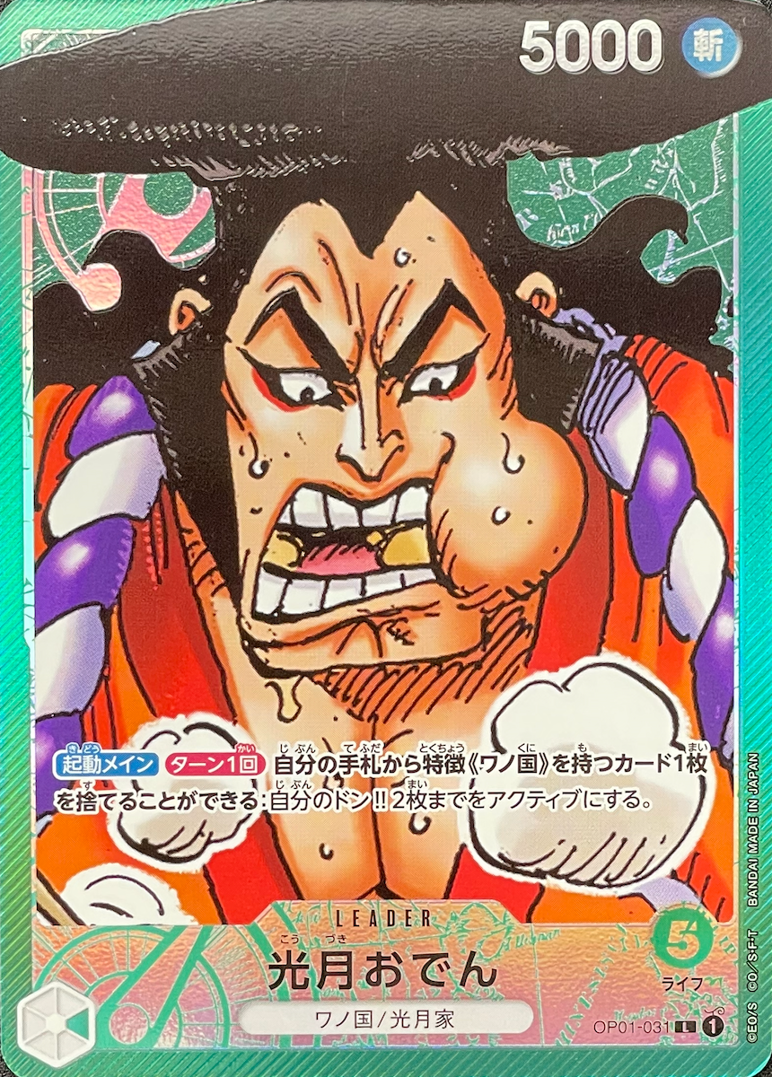 Kozuki Oden L-P [OP01-031] (Booster Pack ROMANCE DAWN) : Raw Near MInt：ONE PIECE