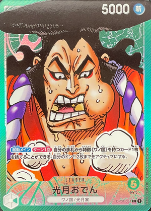 Kozuki Oden L-P [OP01-031] (Booster Pack ROMANCE DAWN) : Raw Near MInt：ONE PIECE - Japan TCG Direct