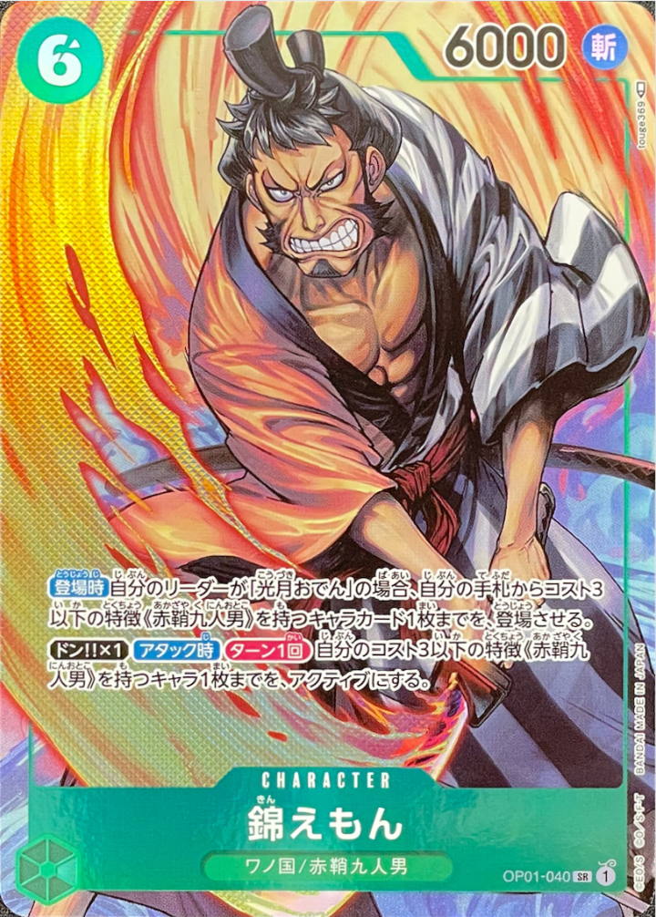 Kin'emon SR-P [OP01-040] (Booster Pack ROMANCE DAWN) : Raw Near MInt：ONE PIECE