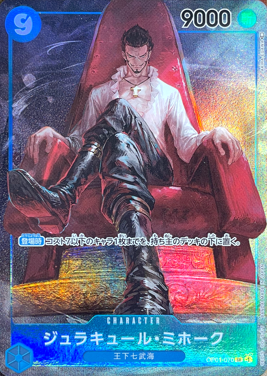 Dracule mihawk SR-P[OP01-070] (Booster Pack ROMANCE DAWN) : Raw Near MInt：ONE PIECE