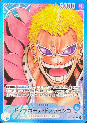 Donquixote Doflamingo L-P [OP01-060] (Booster Pack ROMANCE DAWN) : Raw Near Mint：ONE PIECE - Japan TCG Direct